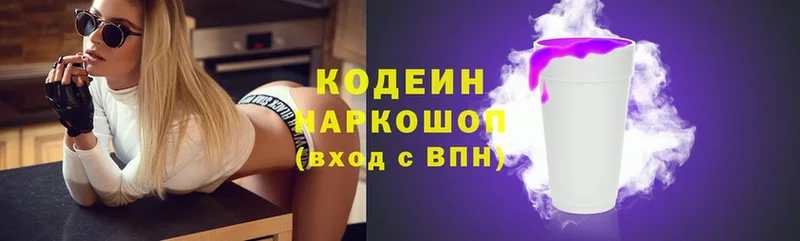 Codein Purple Drank  Касли 