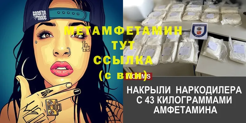 Первитин Methamphetamine  Касли 